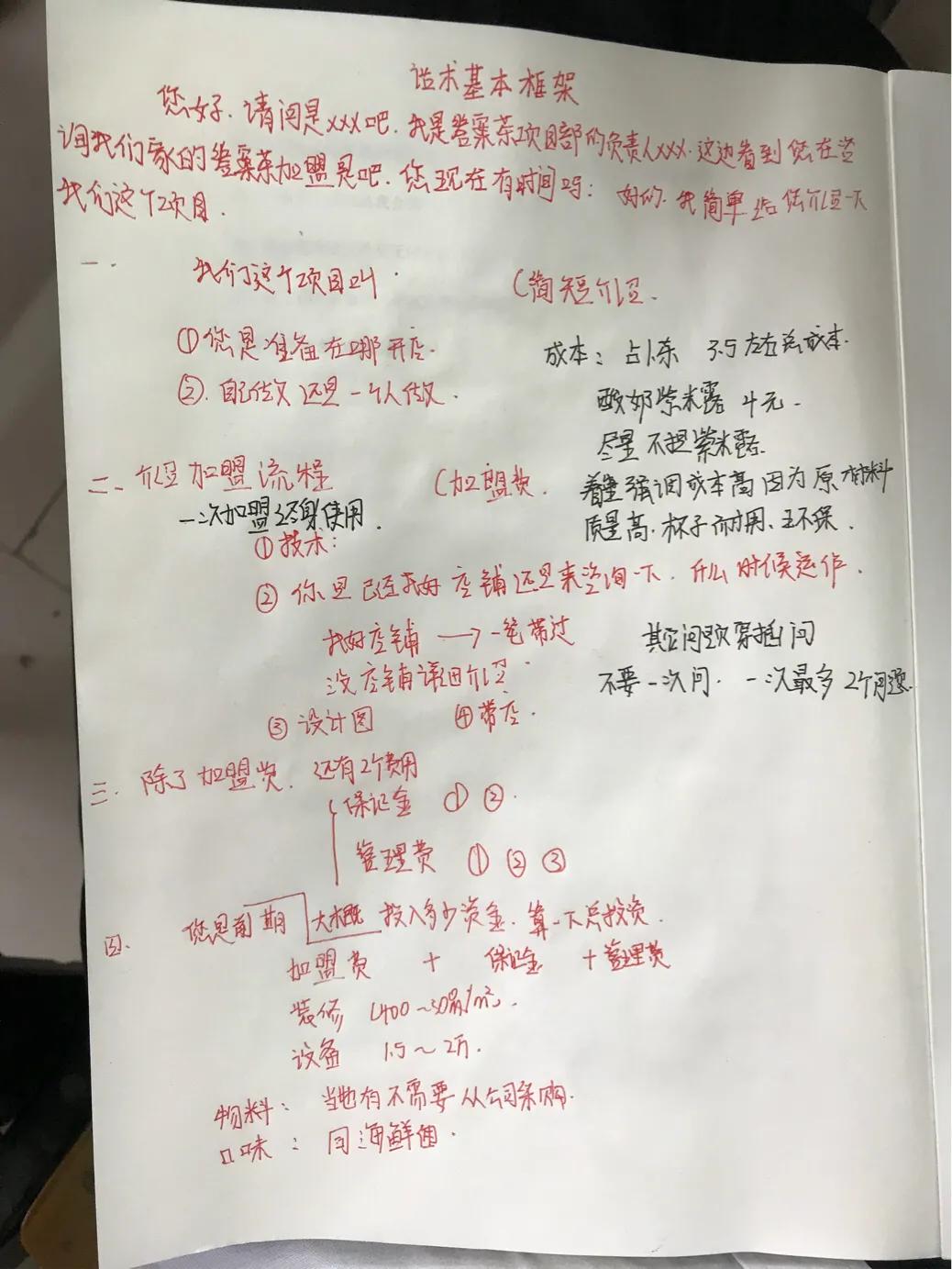 想开奶茶店需要学习什么技巧,加盟奶茶店的技巧和方法