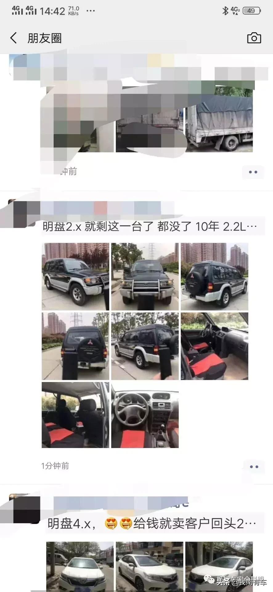 抵押车什么状态最安全,抵押车知识讲解10点看车