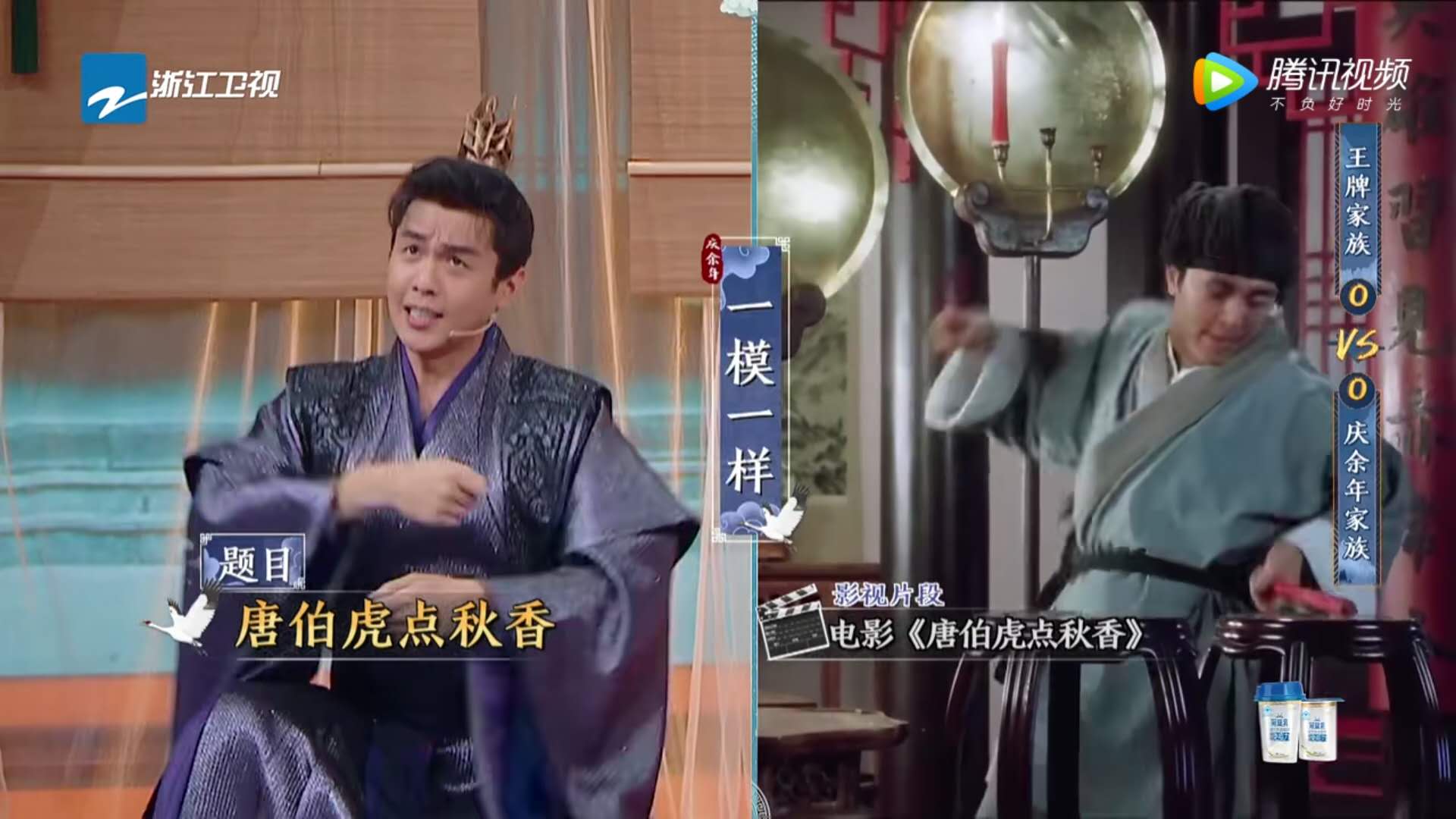 王牌对王牌新一期张若昀和关晓彤,王牌对王牌宋韵表情包