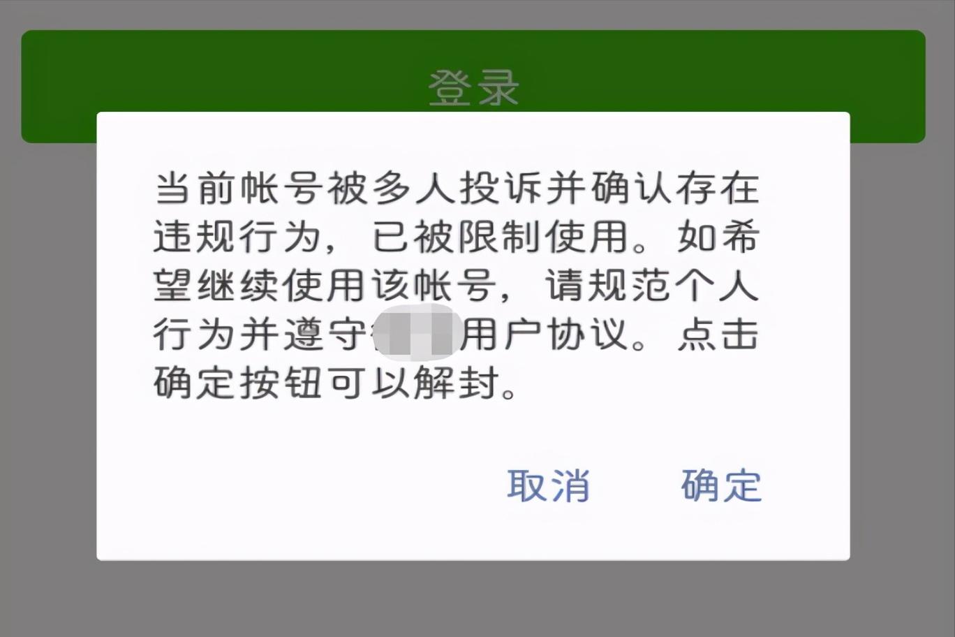 别人给我微信转账显示有欺诈风险,微信转款显示欺诈风险是什么意思