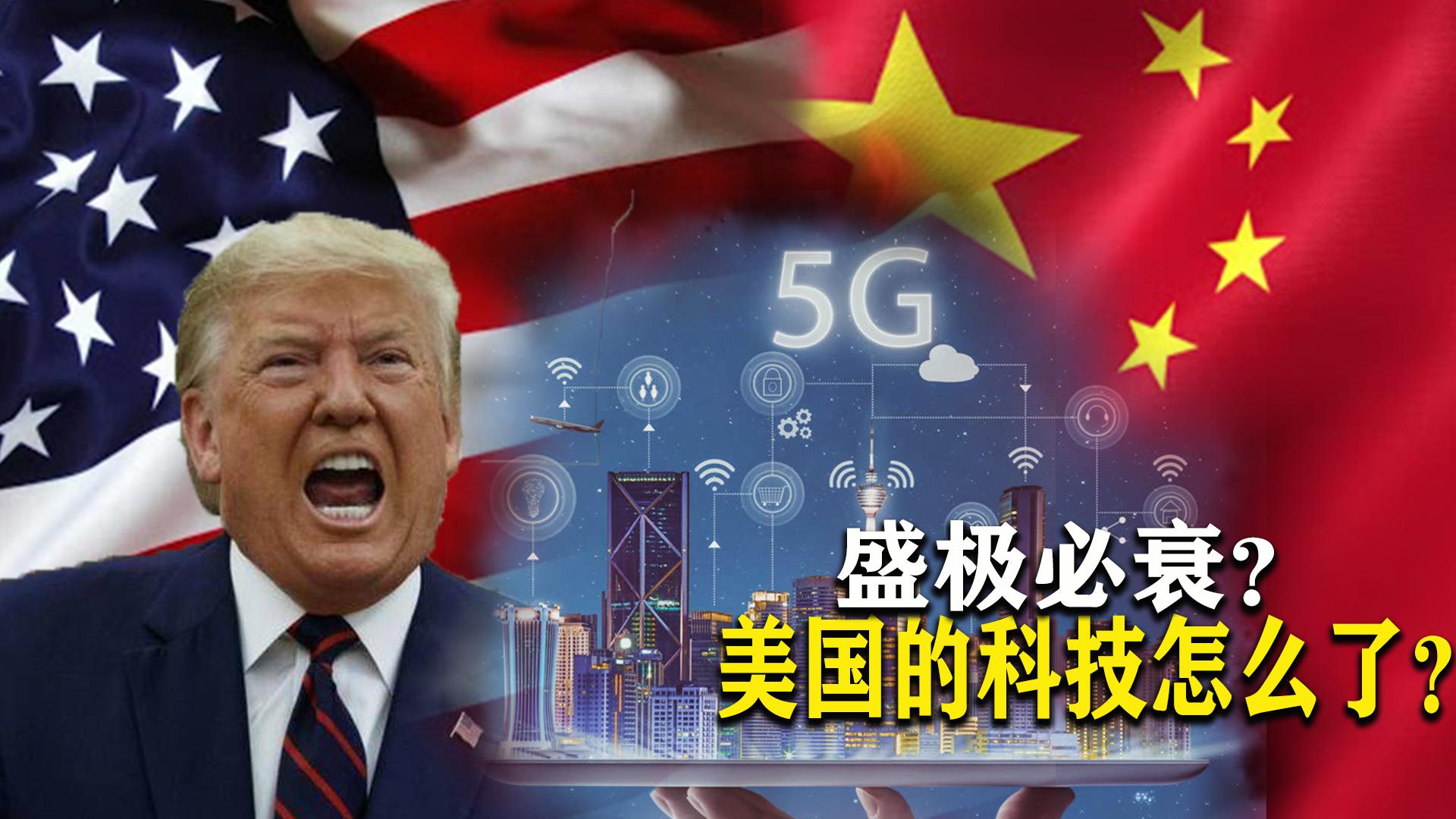 美国的5g最终会怎样,为什么美国做不出5g