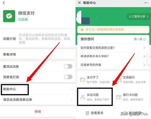 微信被限制了，可能是这个原因，可以用这个方法消除