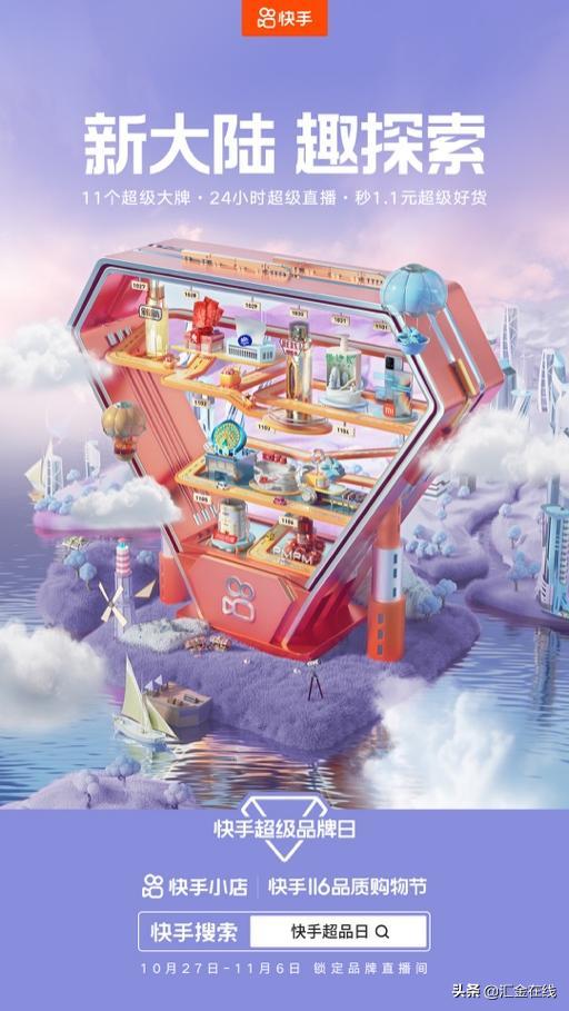 承包全家1年系列,快手116超级品牌日太香了