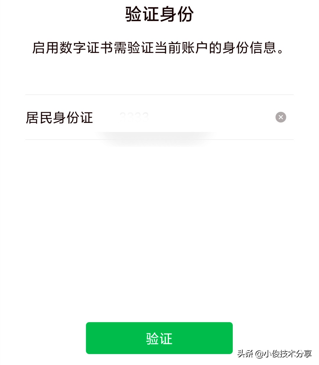 微信绑定银行卡提示安全设置问题,微信绑定银行卡要注意这2个地方