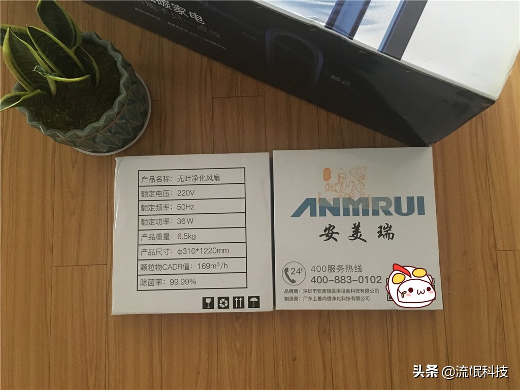 空调好伴侣，柔风不头疼，安美瑞A8无叶风扇让夏天过得健康舒服