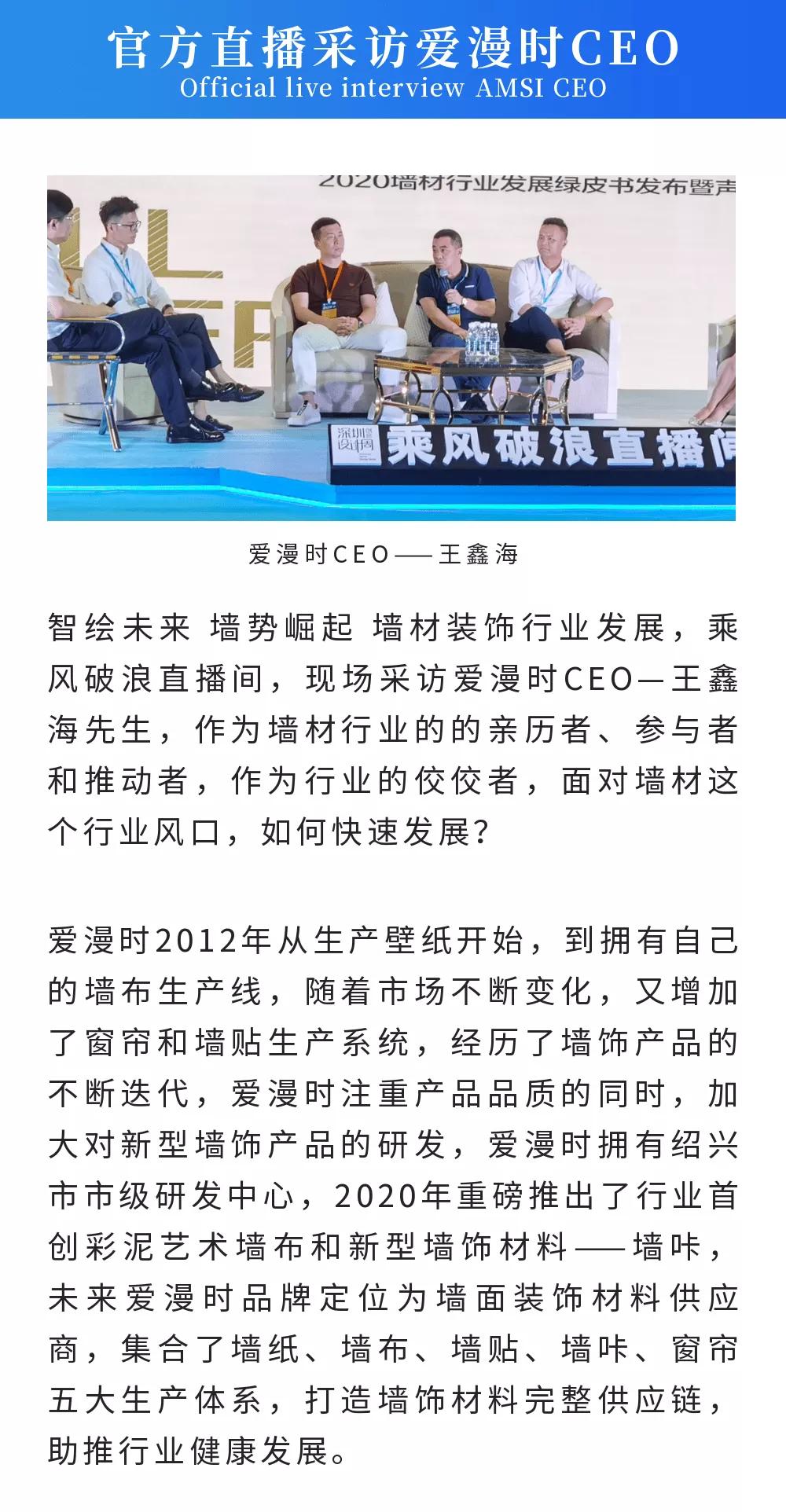 爱漫时墙布北京展会,智绘未来美术