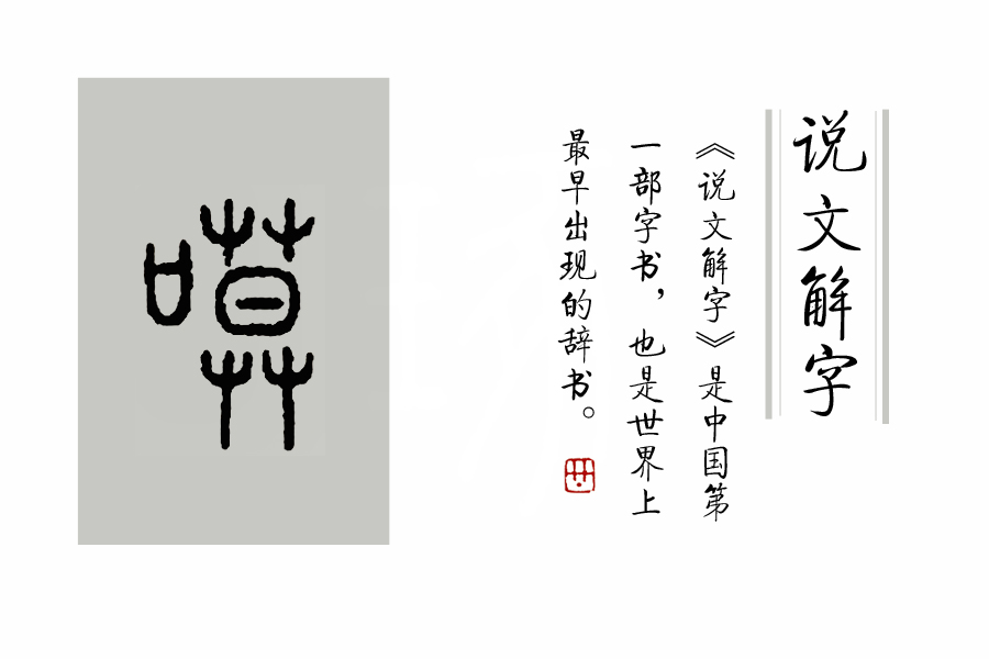 哀而不伤的哀是什么意思,成语哀而不伤