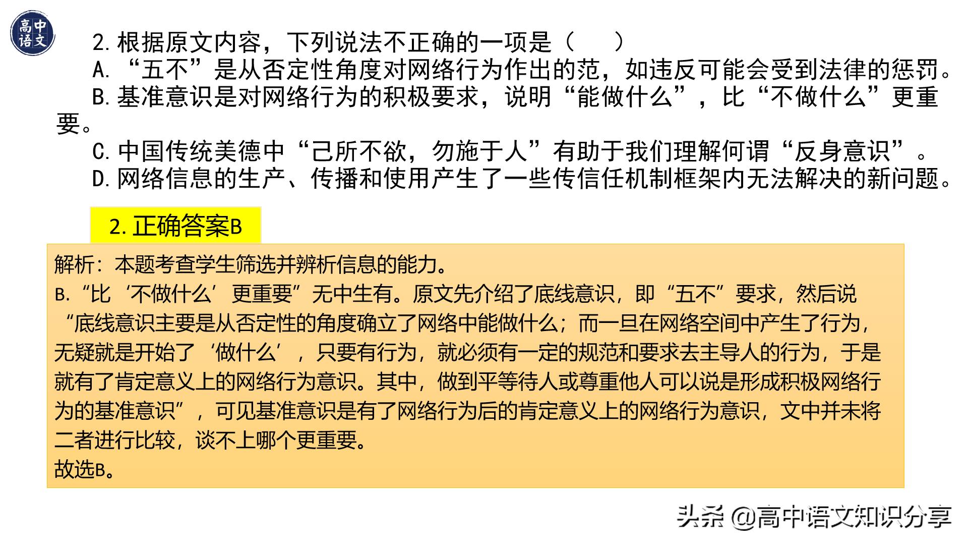 2021年新高考卷语文试题解析,2020年全国新高考一卷卷语文答案