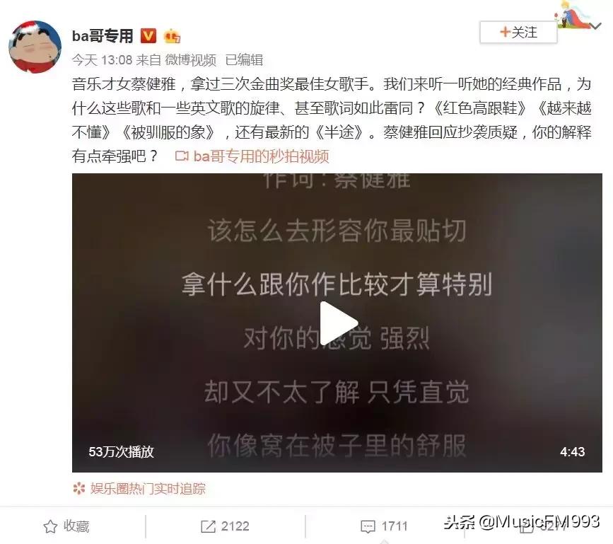 蔡健雅是有才还是抄袭,蔡健雅被抄袭完整视频