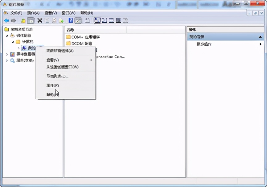 NiagaraAXOPCClient配置说明