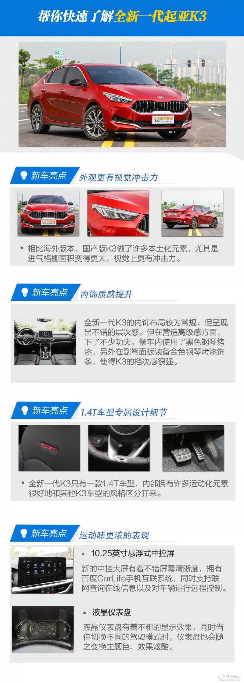 2019款起亚k3动力表现如何,起亚k31.4t高速测评