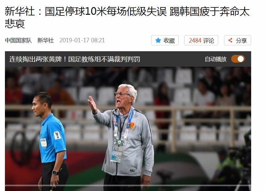 国足被虐,盘点国足失误十大名场面