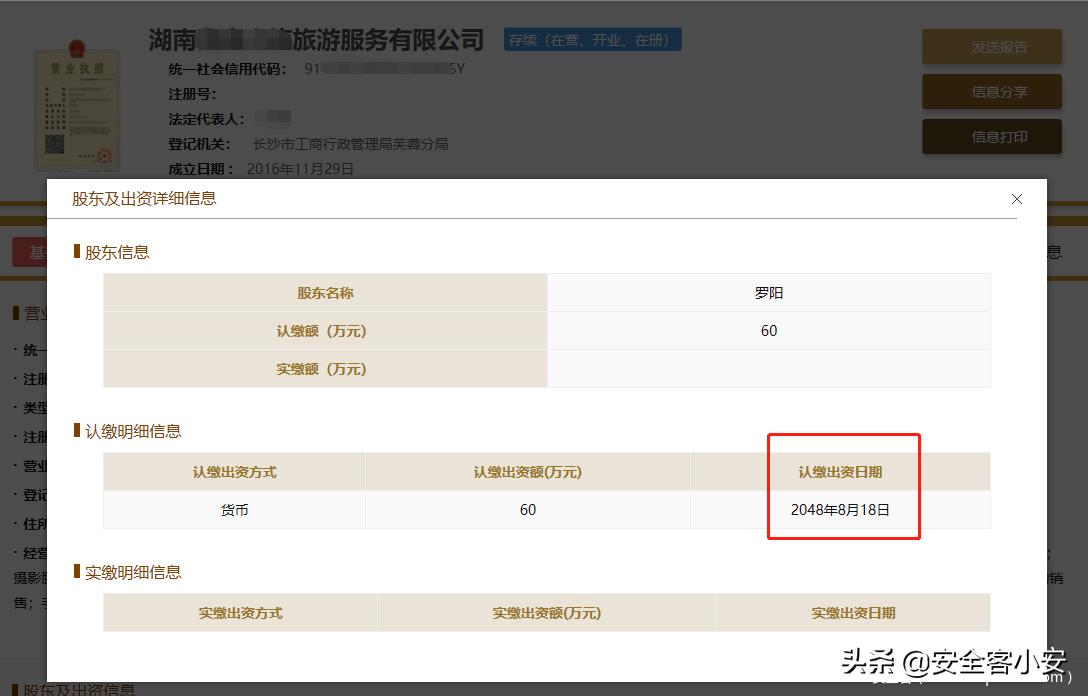云养殖资金盘最新消息,最新云养殖资金盘