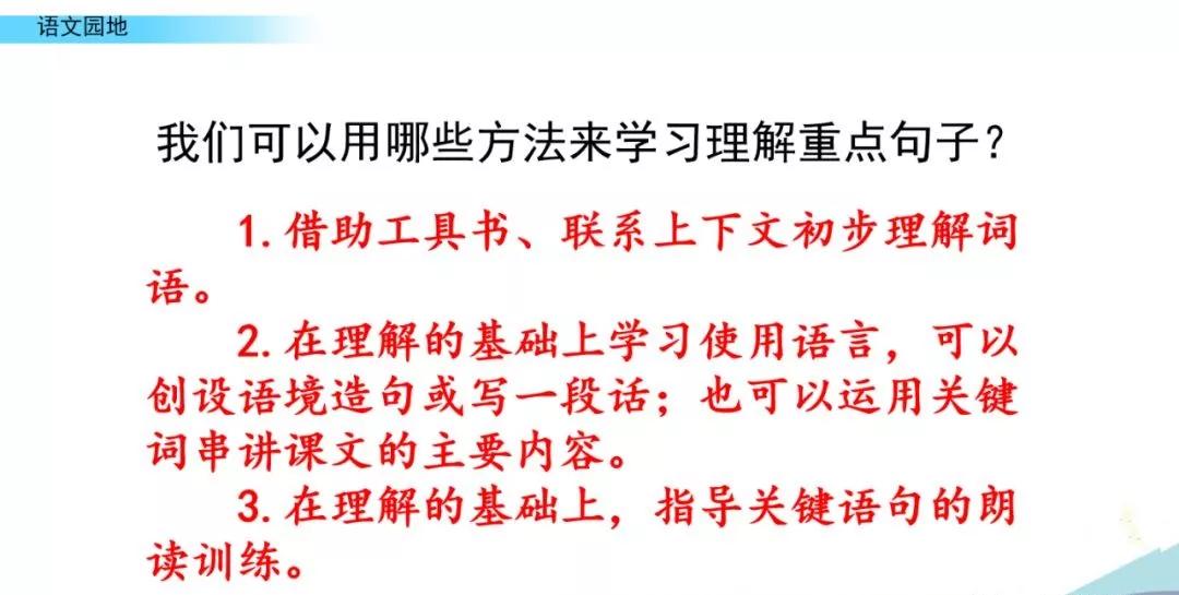 部编版四下语文第一单元口语交际,部编版四下口语交际专项练习
