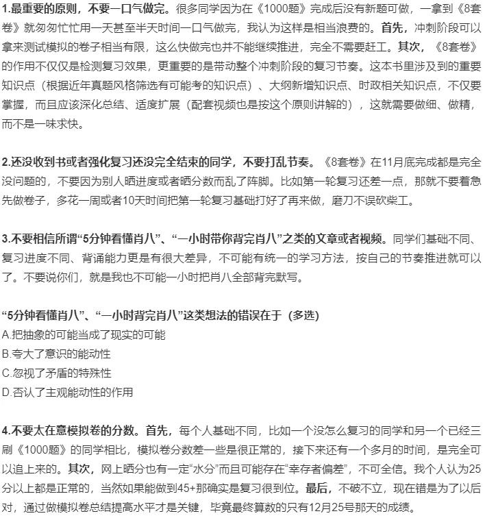 “你肖八做的怎么样？”“就错了亿点点！”