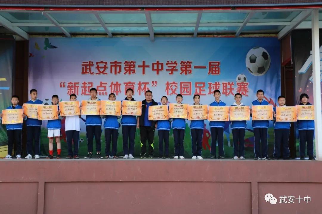 奔跑吧少年田径邀请赛,奔跑吧少年我校田径运动会开幕