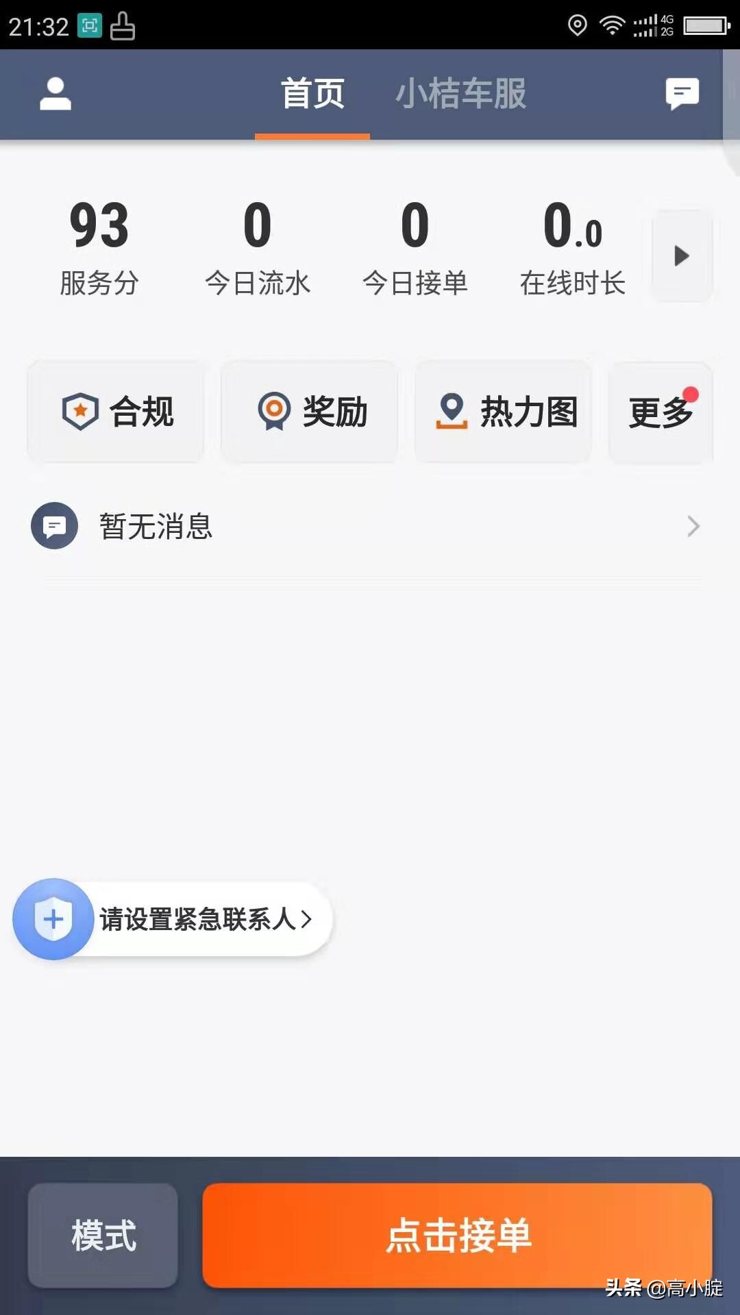 在北京跑滴滴一年能赚20万吗,北京跑滴滴新手一个月能挣多少钱