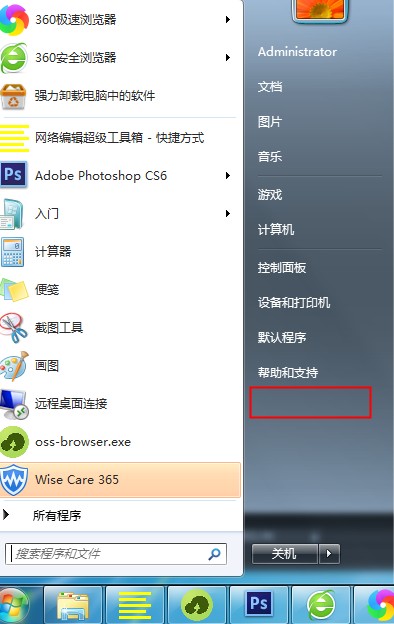 win7怎样打开管理员命令窗口,win7打开窗口动画缓慢