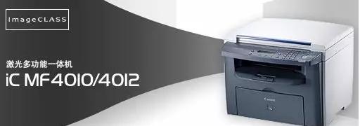 佳能打印机激光扫描打印一体,佳能一体机扫描驱动安装步骤