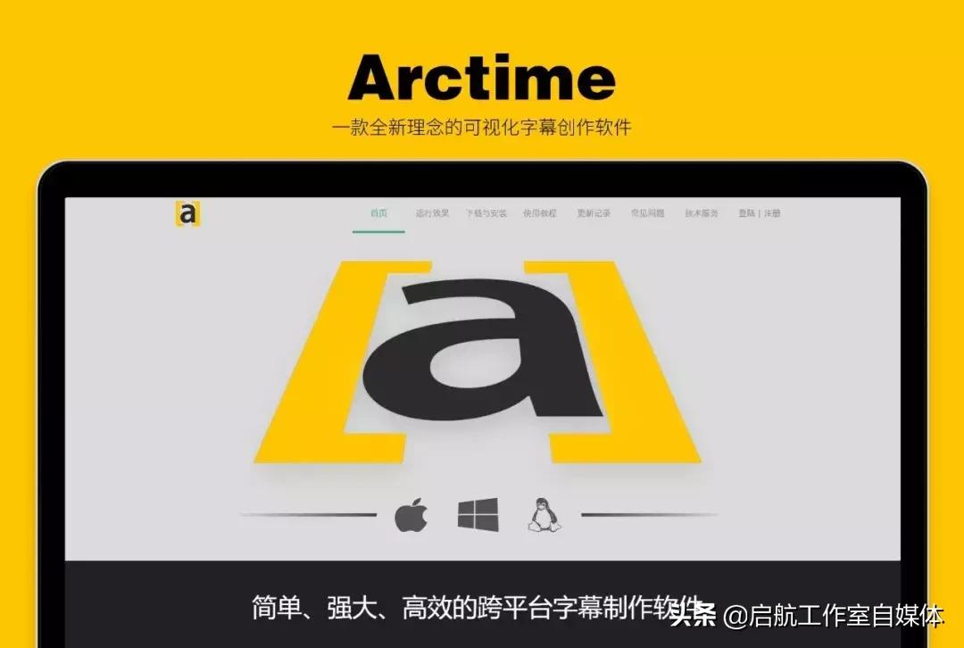 快速制作视频字幕，推荐这款可视化字幕软件给你