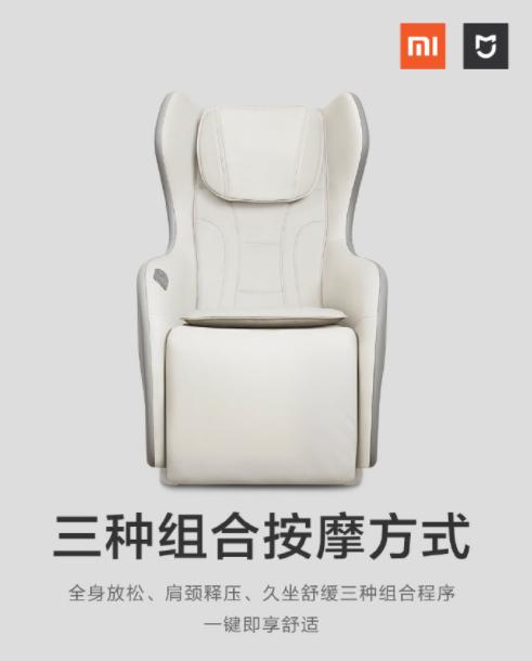 小米按摩椅400万元,小米生态链推出ai智能按摩椅