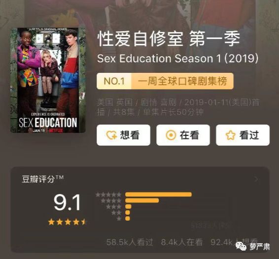 本想补上一堂性教育课,最后我学到了这么多