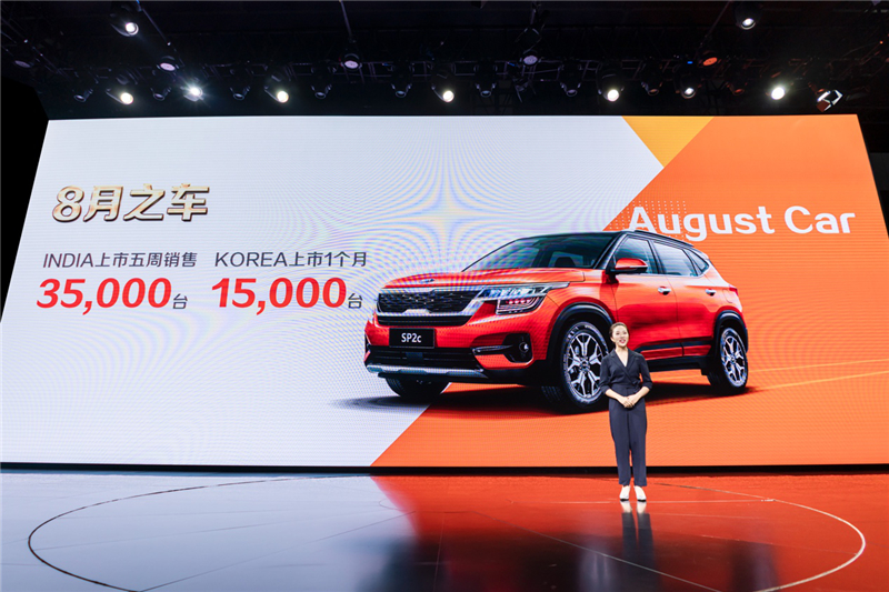 全新一代K3插电混动、SP2c,东风悦达起亚的阵仗有点大丨成都车展