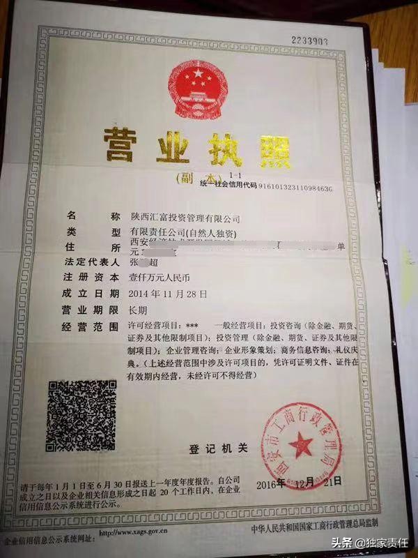 人去楼空！西安广州汇富金融爆雷，涉2亿元或血本无归