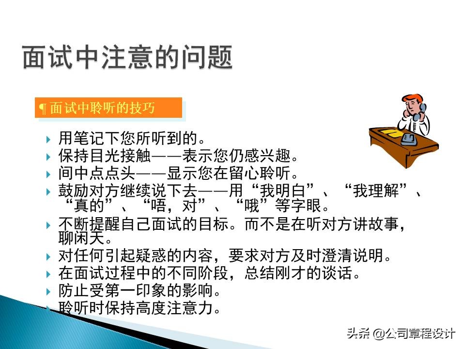 面试销售人员的最经典的几个问题,hr怎么约销售人员来面试