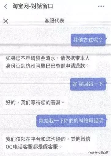 警方提醒警惕冒充客服退款类诈骗,关于冒充平台客服类诈骗预警提示
