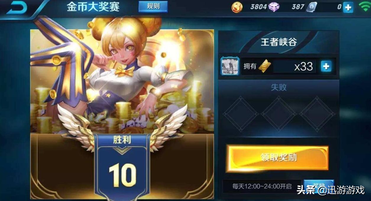 王者荣耀缺金币买英雄怎么办,王者荣耀怎么金币加点券购买英雄