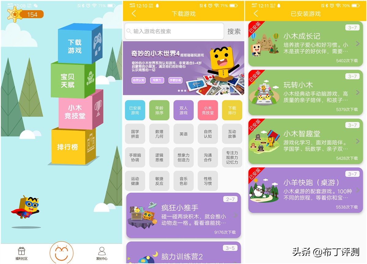 小米智能玩具：碰一碰、摇一摇，让孩子在玩耍中爱上学习！