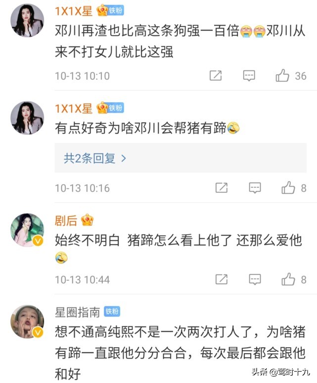 网红被家暴曝光,盘点网红遭家暴