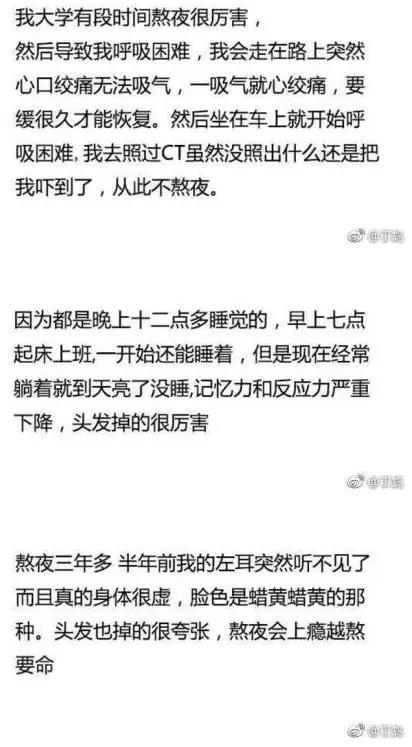 大学生失眠上了热搜!三成人已出现脱发!