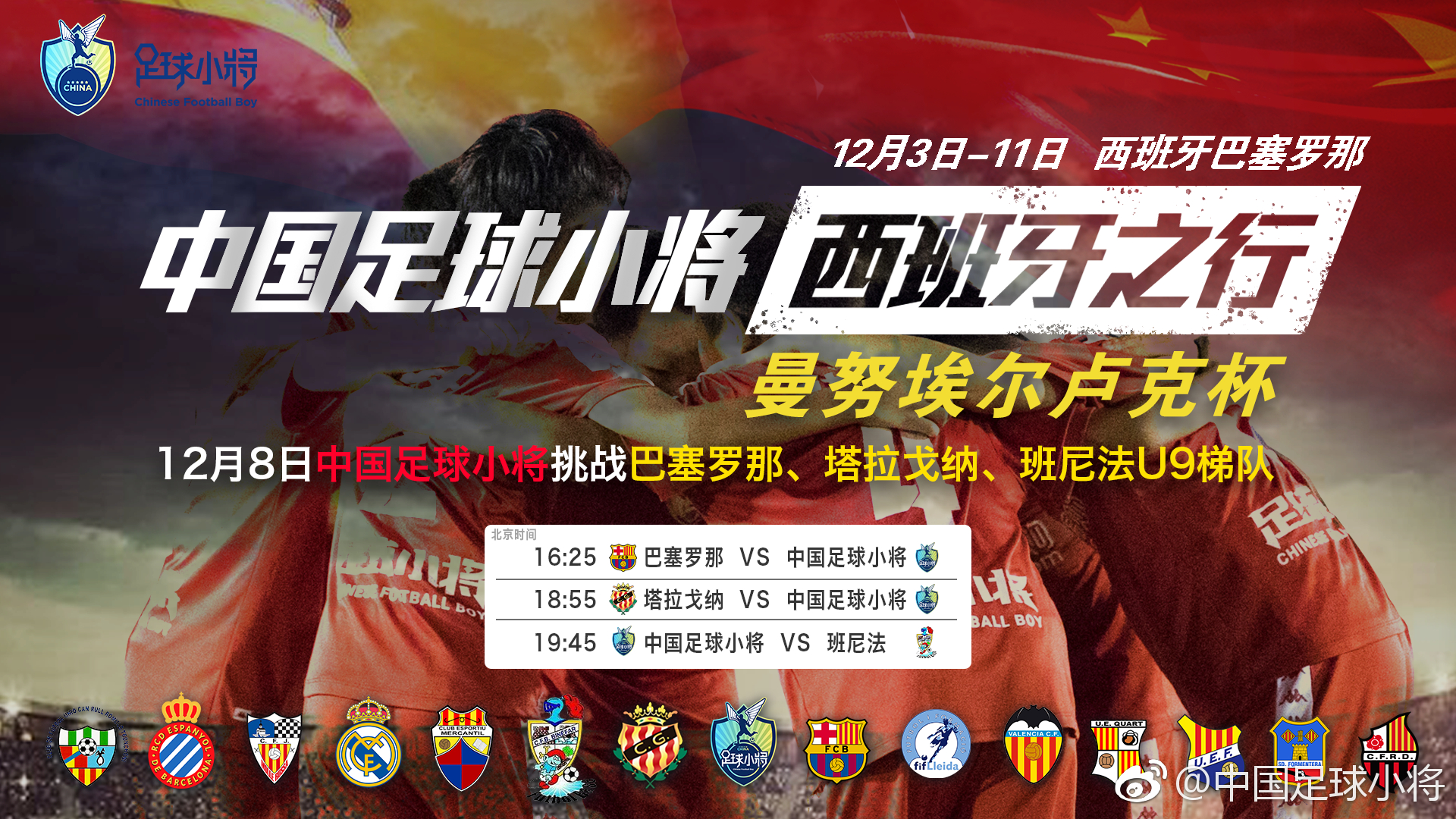 中国未来故事,中国未来的故事