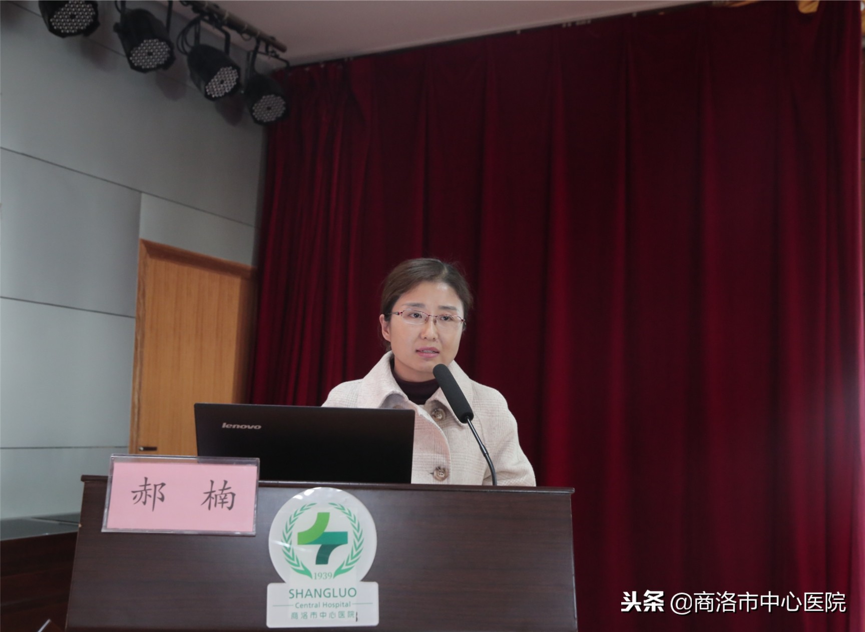 商医头条｜筑安全之路·促患者安康｜商洛市静脉治疗安全管理培训班在我市中心医院举办