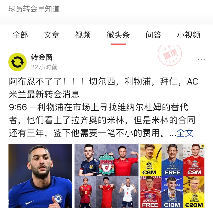 2021奥运会足球国家,奥运会足球哪些国家参加