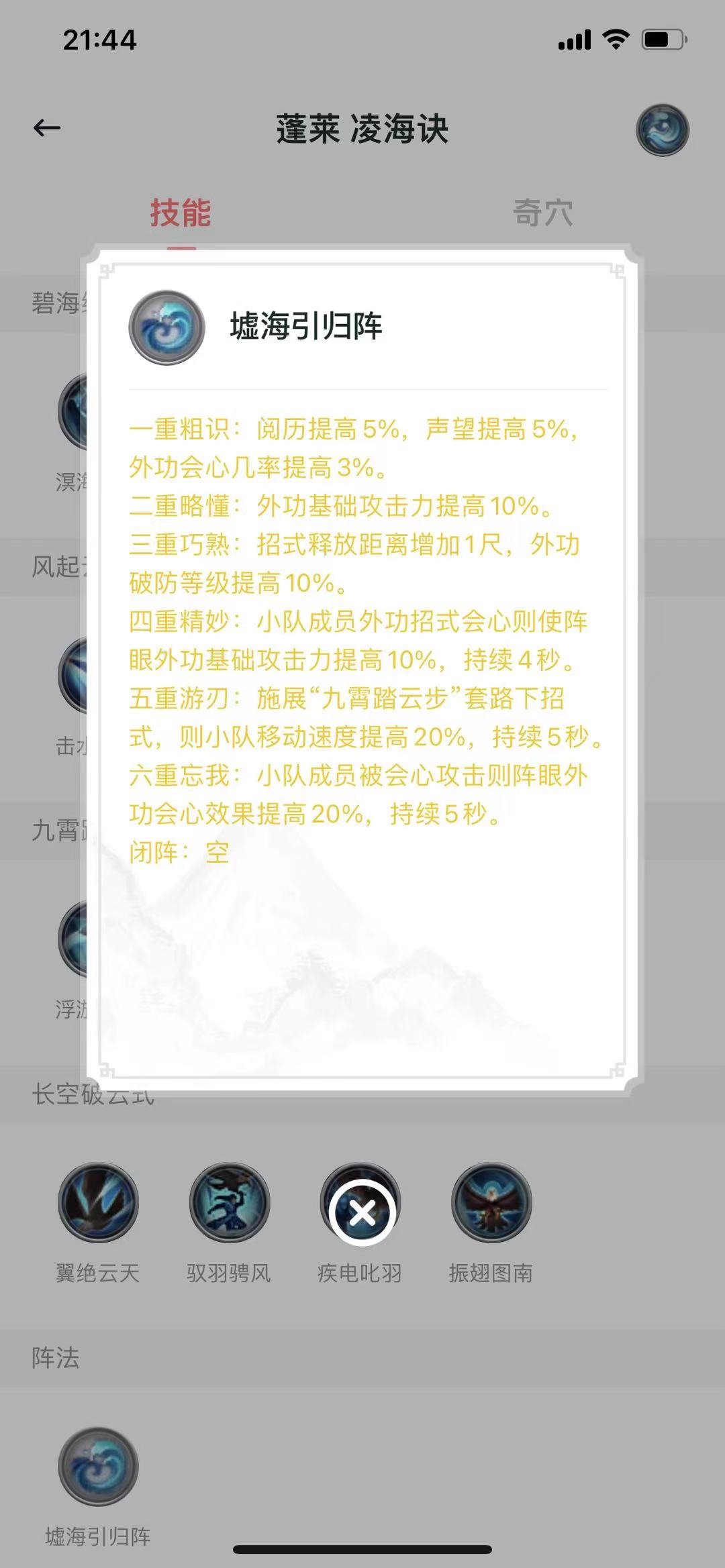 剑网三2024蓬莱pve输出手法,剑网3最强万花