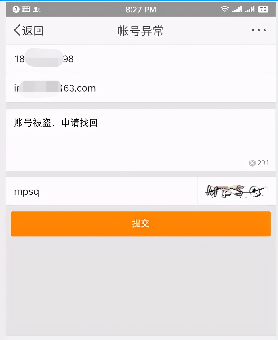 微博号被盗了能找回来吗,微博号被盗找回