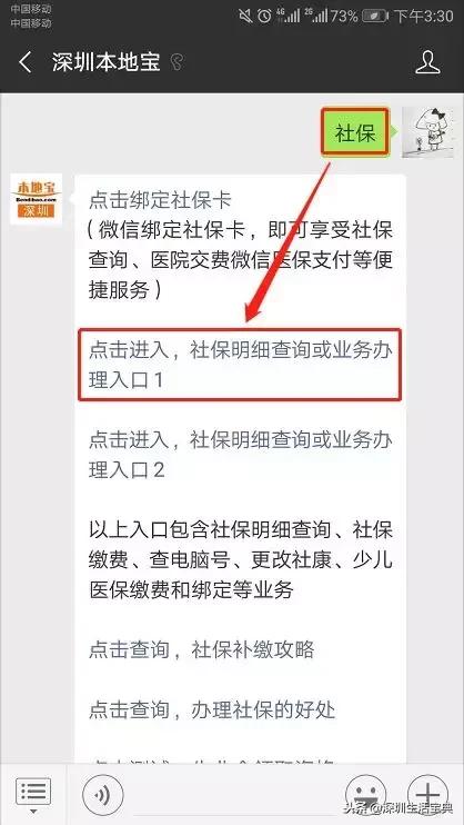 东莞社保怎么更改绑定的社康医院,深圳社保卡更改绑定社康多久生效