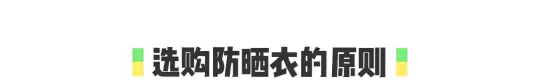 儿童防晒衣防晒指数,防晒指数高透气的儿童防晒服