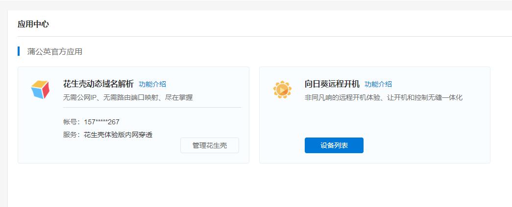 蒲公英4g无线工业级路由器r300a,蒲公英r300a用4g流量卡信号不好