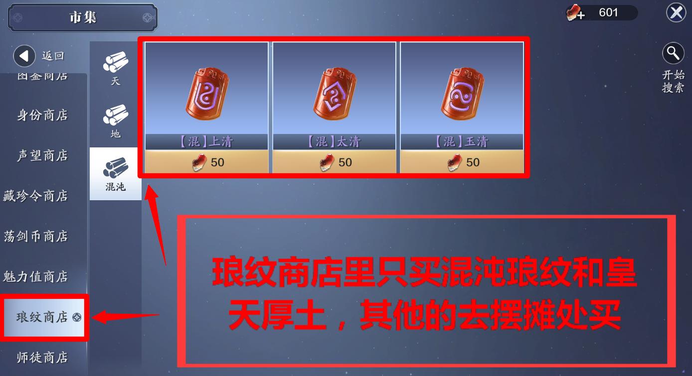 天刀手游功力提升攻略,天刀手游新手功力攻略