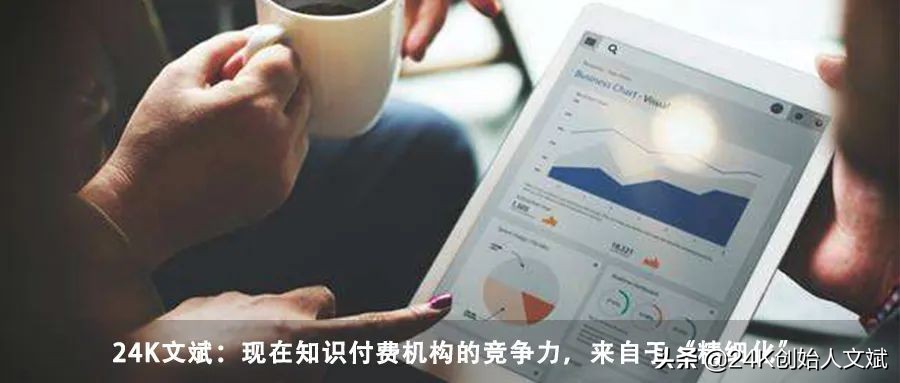 知识付费教育直播,在线知识付费教育实例