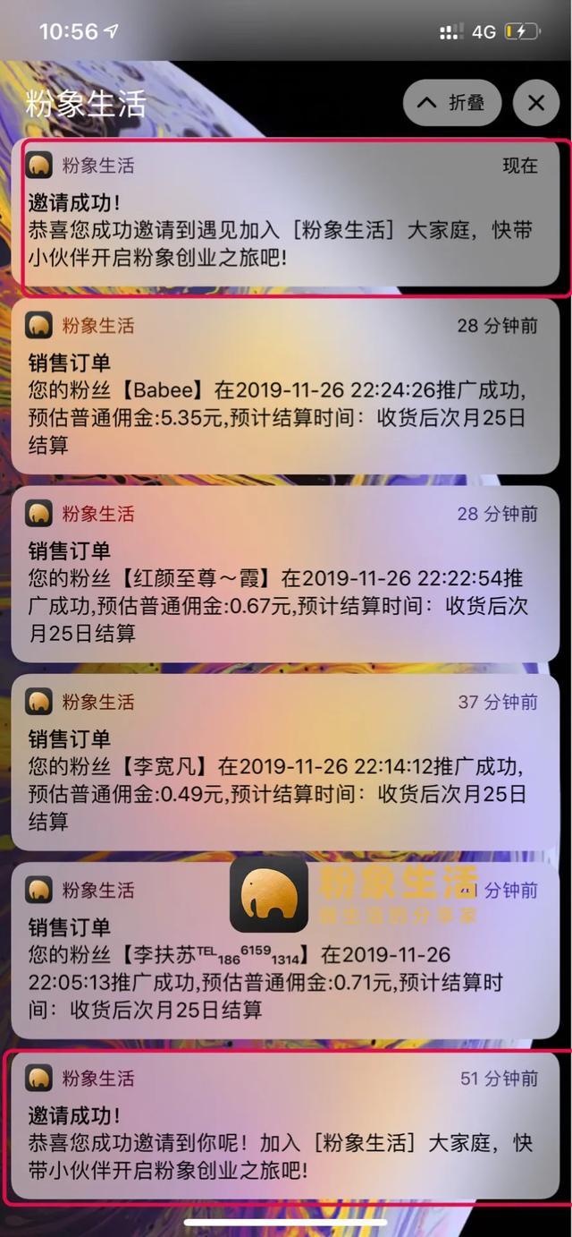 粉象生活邀请码是什么东西,粉象生活邀请码是多少呢