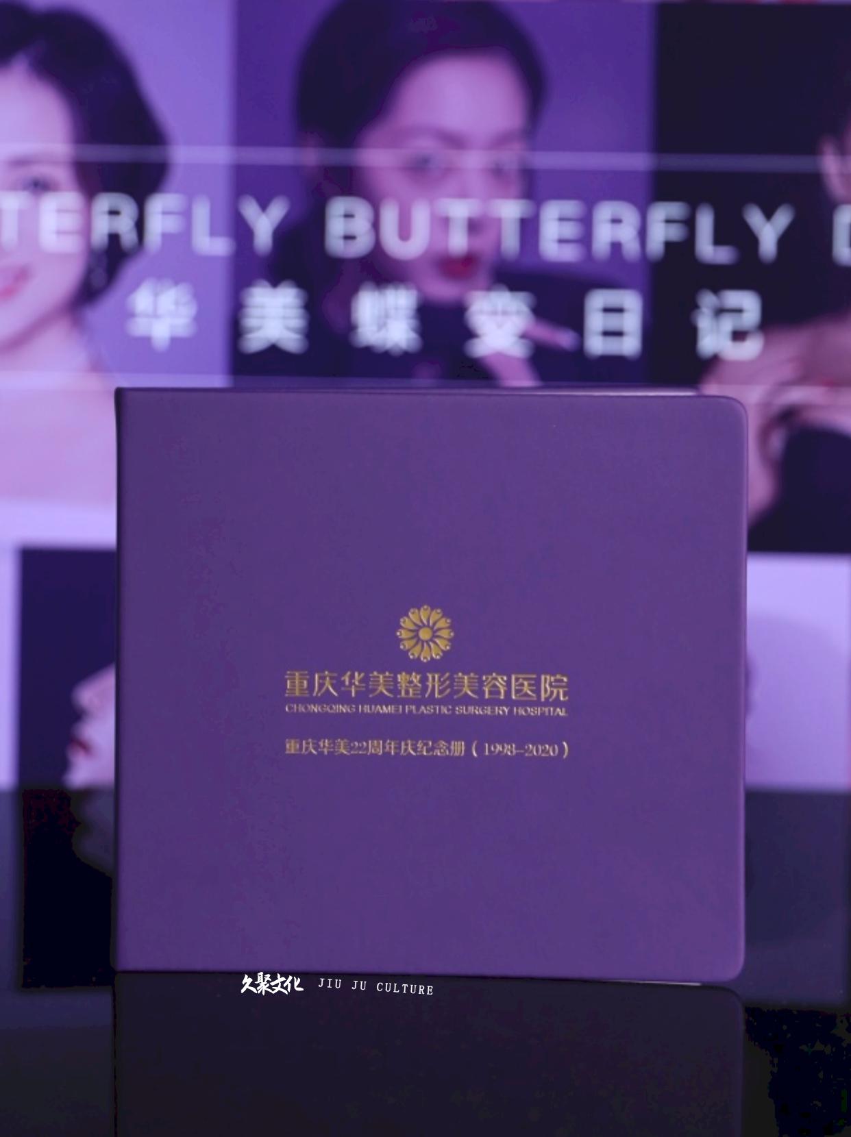 企业周年庆邀请函，如何玩出不一样？