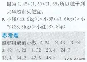 四年级数学下册简便计算题100道,人教版四年级下册数学书答案全部
