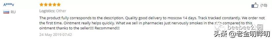 老外马应龙痔疮膏,痔疮膏老外