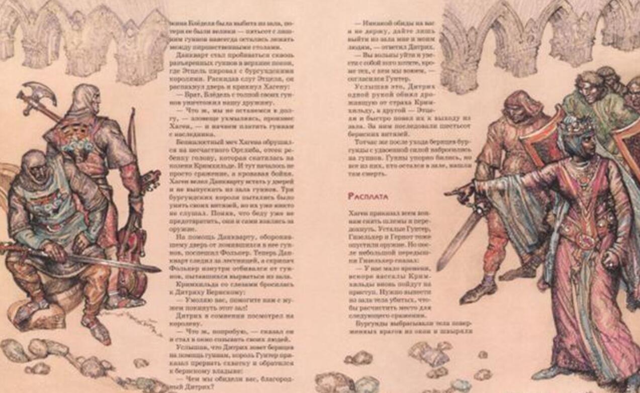 齐格鲁德和布伦希尔德的故事,北欧神话齐格鲁德