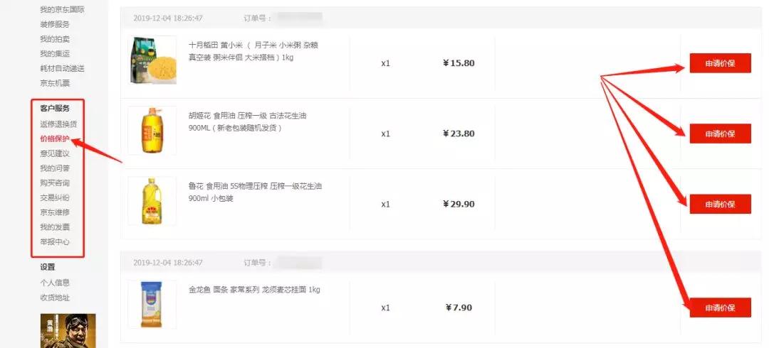 网购刚到货就降价可以退差价吗,网购东西买完就降价可以补差价吗